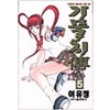 가물치전(1~5완)
