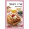 말괄양이아가씨 (HQ-421)