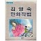 김영숙 만화작법