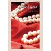 루비의눈동자(HQ-533)