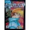 블랙코브라(1~7완) 코믹/1993년 희귀도서