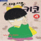 스마일키코(1~5완) 순정/희귀도서