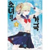 가극소녀(1~15)