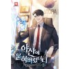 야산에묻혀버렸더니(1~7완)현대판타지