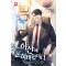 야산에묻혀버렸더니(1~7완)현대판타지