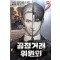 공정거래위원회