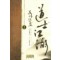 도사강호 1-17 완결 신무협 소설