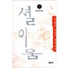 셜이움(1~6완)판타지소설