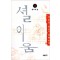 셜이움(1~6완)판타지소설