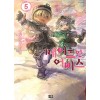 메이드인어비스