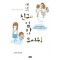 내아이친구의엄마가무서워(단편) 웹툰