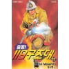 출동119구조대(1~20완)