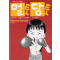 얼토당토(1~2완)