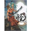 怪 괴(1~44완) 야설록