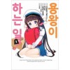 용왕이하는일