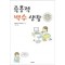 즉흥적백수생활(단편)
