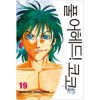 풀어헤드 코코 애장판(1~19완)