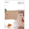 결혼의 무게 -HQ854-