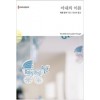 아내의 이름  HQ886