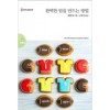 완벽한 팀을 만드는 방법   HQ983