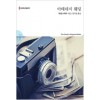 아테네식 웨딩   HQ910