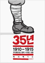 35년(1~3)