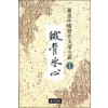 철골빙심(1~7완)