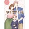 연분홍빛가족(1~2)