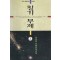 칠기무제(1~3완)