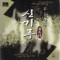 신기루(1~3완)