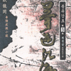 삼국지(1~10완) 이문열