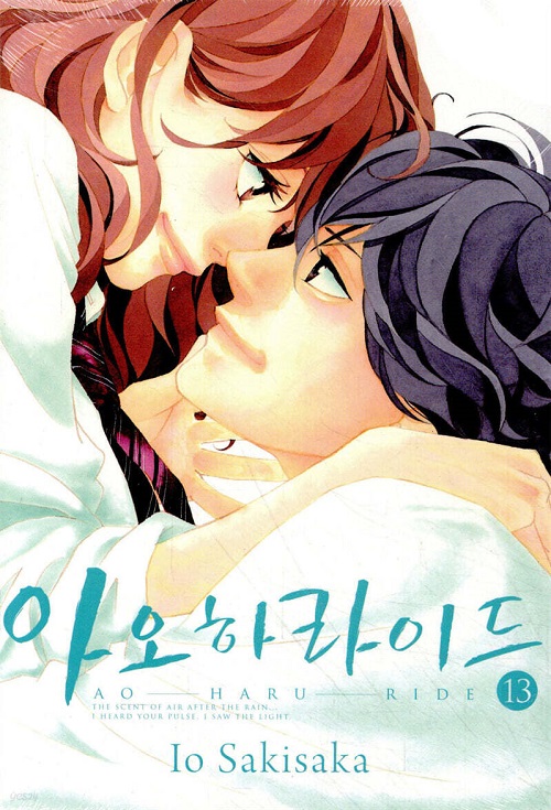 아오하라이드 1-13 완결
