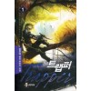 트랩퍼(1~16완) 퓨전판타지