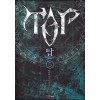 탑 TOP 1-17완결 현대 판타지