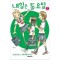 내일은토요일(봄여름+가을겨울)
