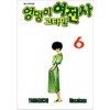 엉덩이여전사 고타만(1~6완)
