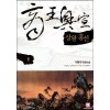 상왕흥선 1-15완결 대체역사