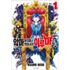 악마에입문했습니다 이루마군(1~26)