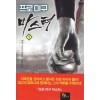 프로야구 마스터 1-14완결 스포츠 판타지