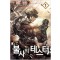 불사의테스터(1~9완) 퓨전