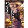 대군으로 살어리랏다 1-16 완결 대체역사