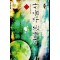 아마존주술사(1~16완) 퓨전판타지