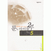 룬의아이들1부 윈터러(1~7완)+2부 데모닉(1~8완) 총15권