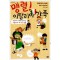 맹렬 이탈리아가족(단편)