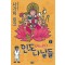 인도에서의나날들(1~2)