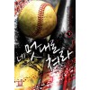네멋대로쳐라(1~9완) 스포츠