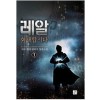 레알회개합시다(1~5완)현대