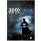 레알회개합시다(1~5완)현대