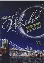 소원을말해봐(1~6완)현대
