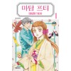 마담 프티 1-11완결